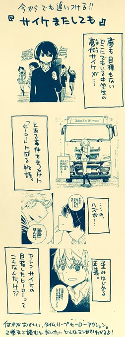 福地翼 ポンコツ 巻発売中 Fukuchi Tsubasa さんのマンガ一覧 古い順 7ページ ツイコミ 仮