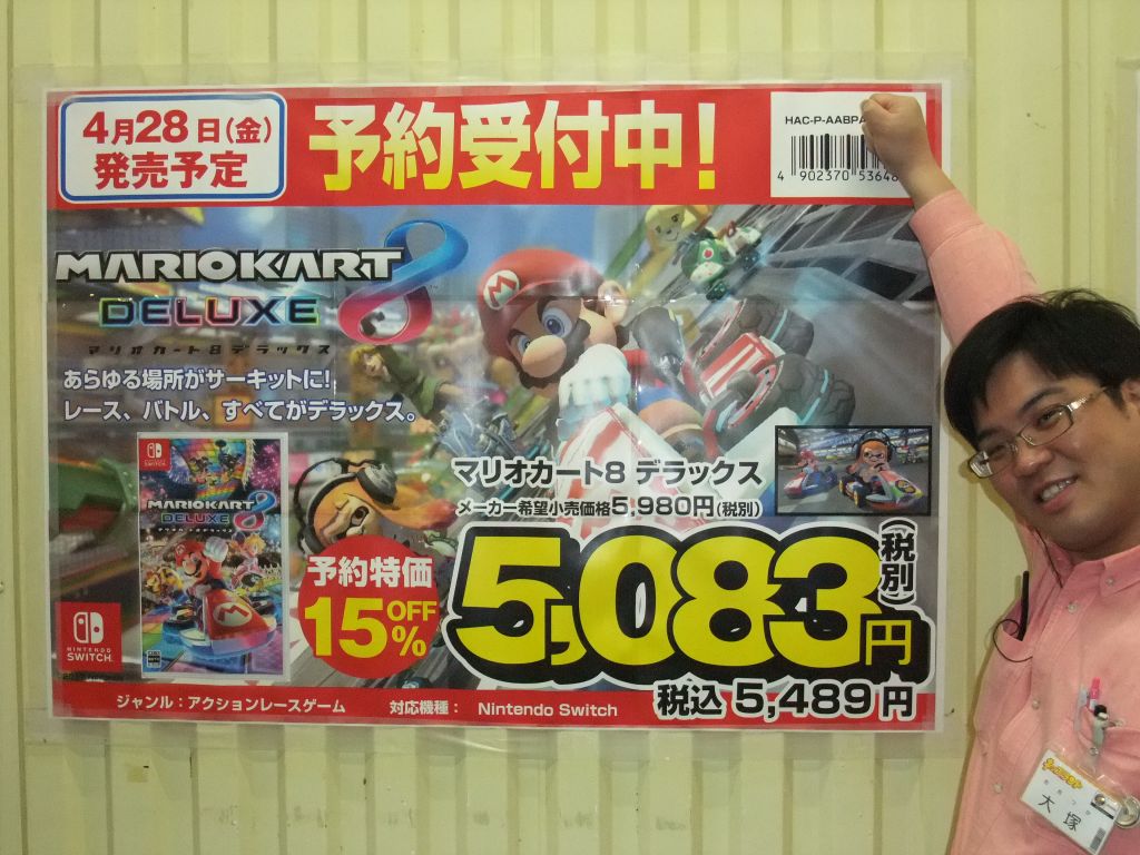 تويتر ジョーシン 公式 على تويتر 日根野イオンモール店 マリオカート8デラックス ご予約受付中 おはようございます ジョーシン日根野イオンモール店キッズランドです 4月28日発売予定のニンテンドースイッチ用ソフ T Co 6wnfvnyqva Nintendo