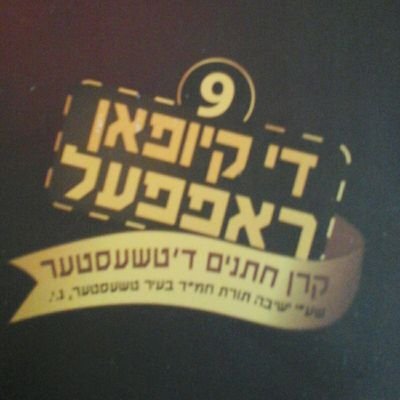 TzviStar's tweet photo. Wanna wish lots of luck to @CouponRaffle9 upon going out live today go buy your tickets now and get worthy coupons call now:
 718-840-8647 https://t.co/PBQF0FT6qp