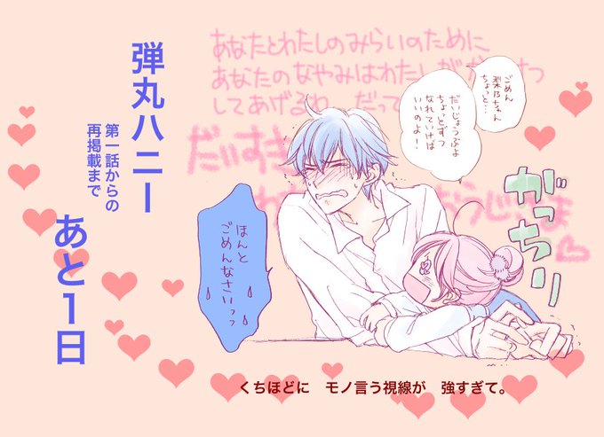 弾丸ハニーのtwitterイラスト検索結果 弾丸ハニーのtwitterイラスト検索結果