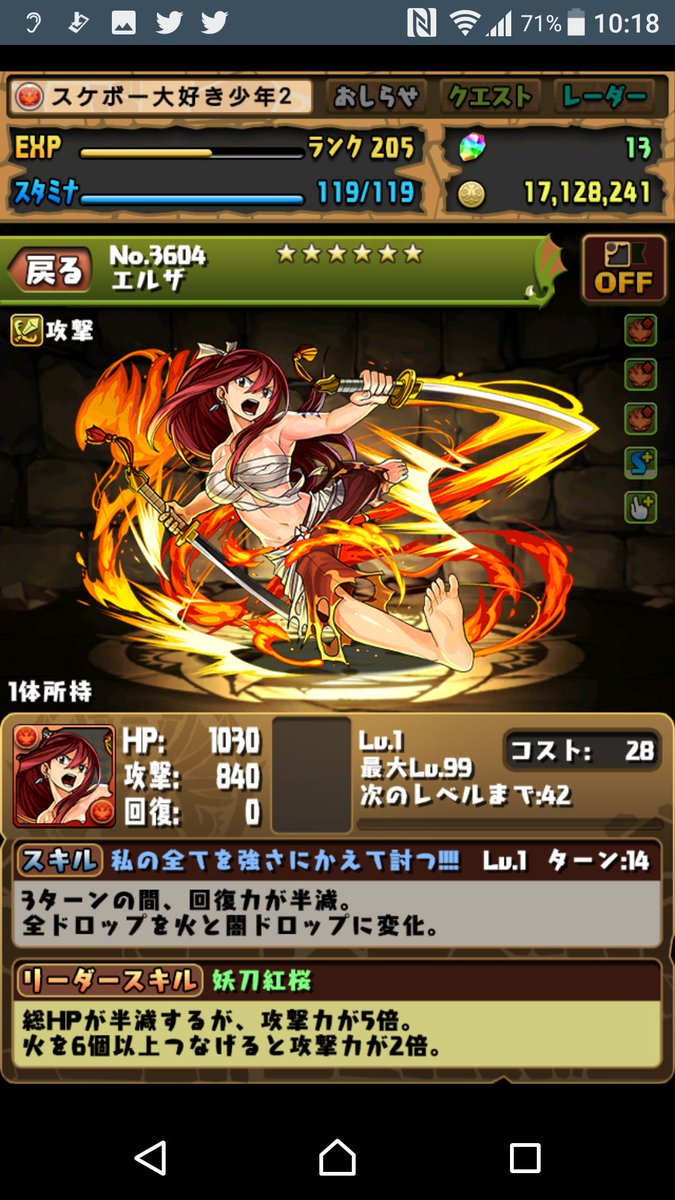 赦髏 パズドラ マガジンコラボ フェアリーテイル Fairytail マガジン買ってきてシリアルコード入力してゲットした