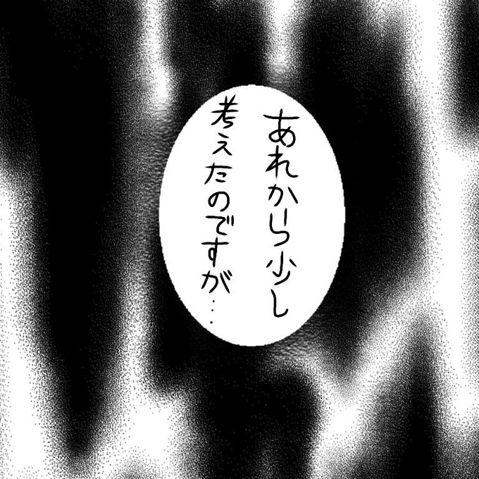 #サグメさんちのあまんじゃく その24 