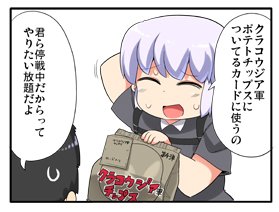 まもウィリアムズ みりたり 乙型 3巻が本日発売されましたああー ルト中尉と愉快な仲間たちのお話がふんだんにありますので是非ほっこりして頂けると嬉しいです まもウィリアムズ みりたり 乙型 3巻が本日発売されましたああー ルト中尉と愉快な仲間たちのお話がふんだんにありますので是非ほっこりして頂けると嬉しいです
