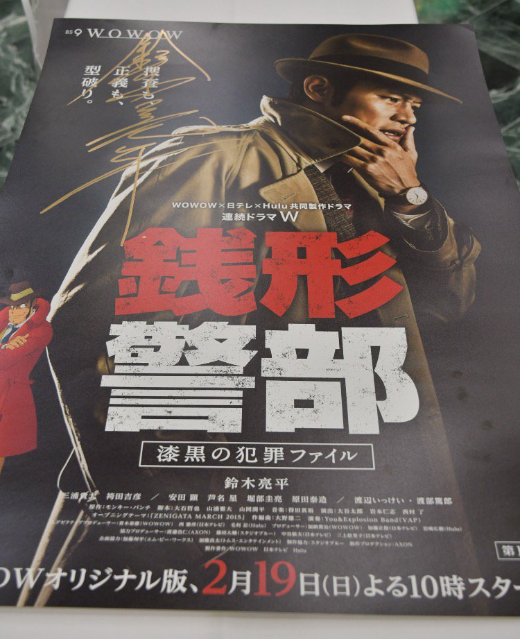 銭形警部 戸澤 on X: 