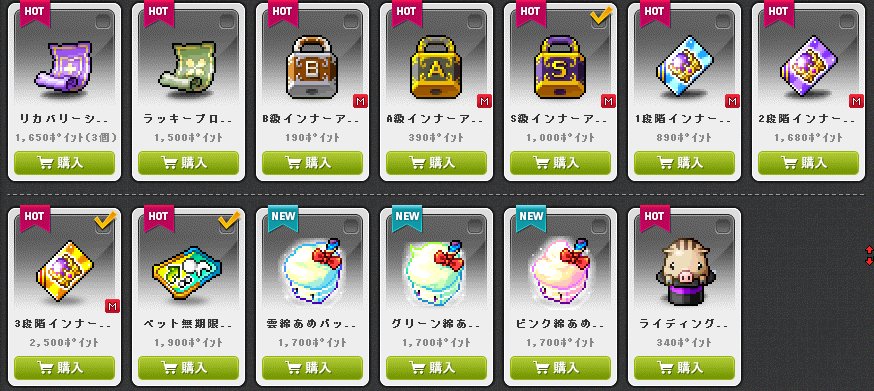 うに A Twitter 販売期間は インナーアビリティ関連 17年4月19日 水 メンテナンス前まで ペット無期限化チケット 17年4月5日 水 11 00までです ペット無期限化チケットの販売期間のみ1週間なので注意してください