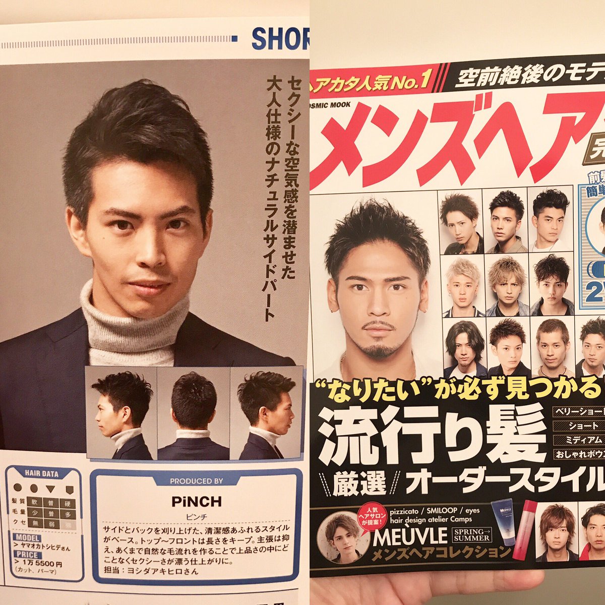 ヨシダアキヒロ コスミック出版 メンズヘアカタログ 完全版17 18 いつもありがとうございますʕ ᴥ ʔ メンズヘア カタログ ヘアカタログ モテ髪 流行り髪 流行 厳選 ヘアサロン サロン 美容師 コスミック出版 人気 ベリーショート T ヨシダアキヒロ コスミック出版 メンズヘアカタログ 完全版17 18 いつもありがとうございますʕ ᴥ ʔ メンズヘア カタログ ヘアカタログ モテ髪 流行り髪 流行 厳選 ヘアサロン サロン 美容師 コスミック出版 人気 ベリーショート T
