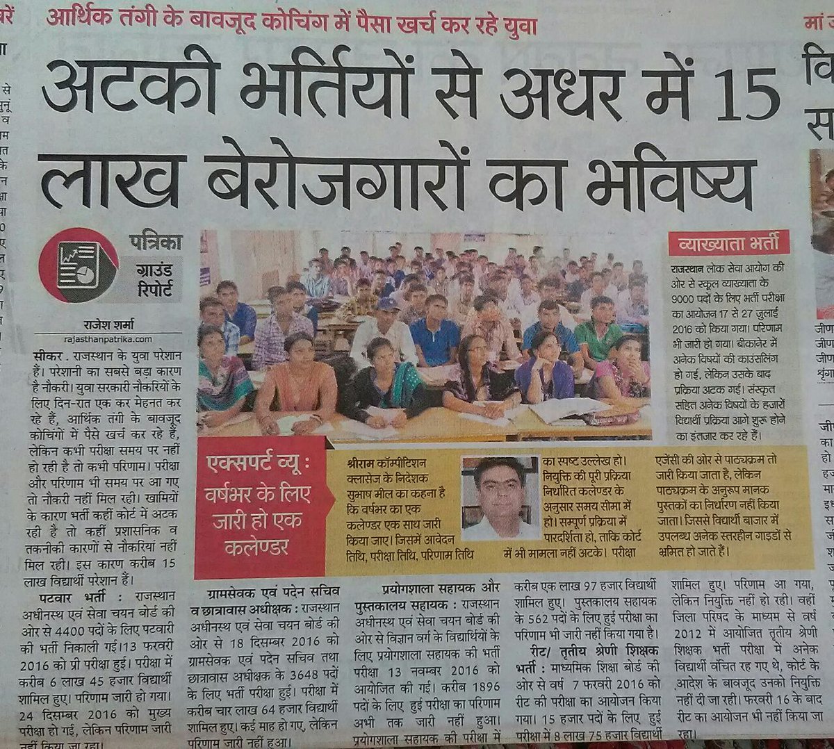 rozh_manish's tweet photo. #VasundharaBJP #NarendraModi #zeenewsrajasthan #schoollecturerposting2015 आप ही कहती हो न "अच्छा काम ठोस परिणाम" कही वो परिणाम यही तो नही https://t.co/gAT5igfRAS