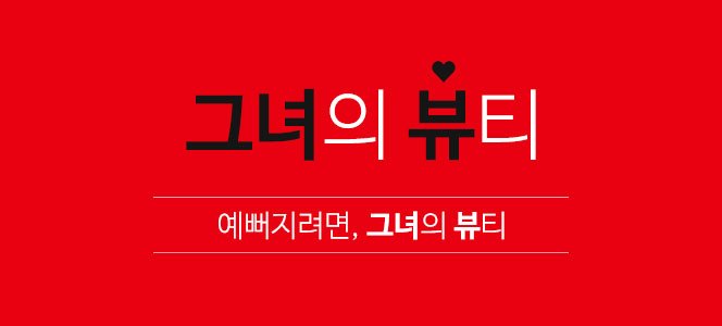 ohlotto's tweet image. ▶ 자세히 보기
self-ad.co.kr/ad/30354

그녀의뷰티는 성형,피부,헤어,네일,마사지 등
뷰티 관련된 서비스 상품을 가장 합리적인 가격으로
회원들에게 소개합니다.