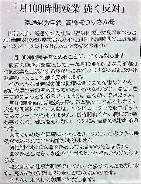 ふみすむ Rt 高橋まつりさん母の正論を載せたくなる ふみすむ Rt 高橋まつりさん母の正論を載せたくなる