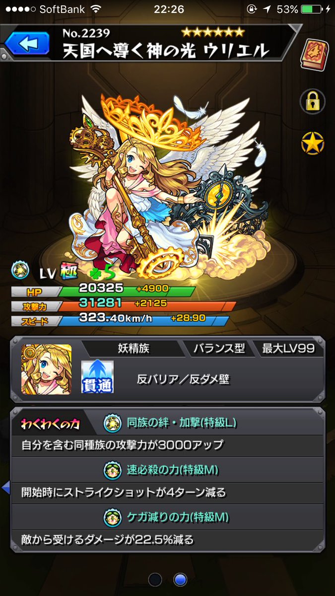 aaa_24sora's tweet photo. 昨日、天ウリに特L付きました！
割と、良い実��と思います！ https://t.co/A4sDuF1uO6