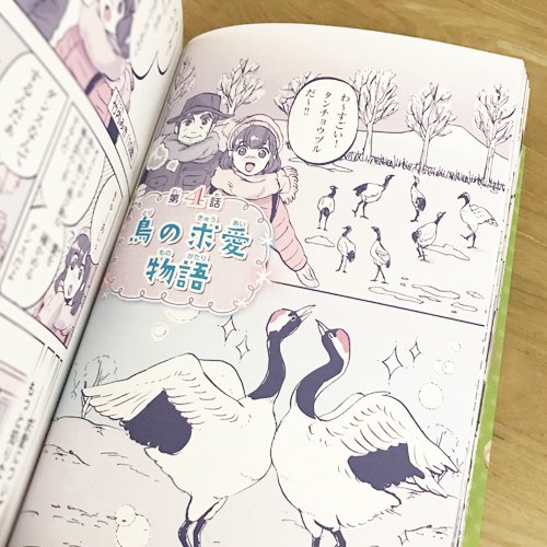 ?おしらせ?
西東社『感動のどうぶつ物語』
今回も漫画を描きました！
小学校中・高学年の読み物としてぜひ。
 