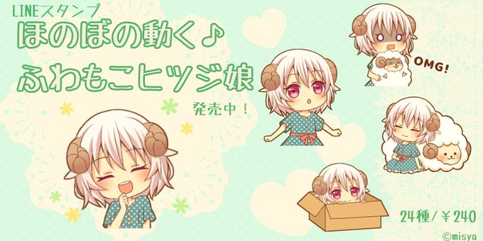 羊のtwitterイラスト検索結果 古い順