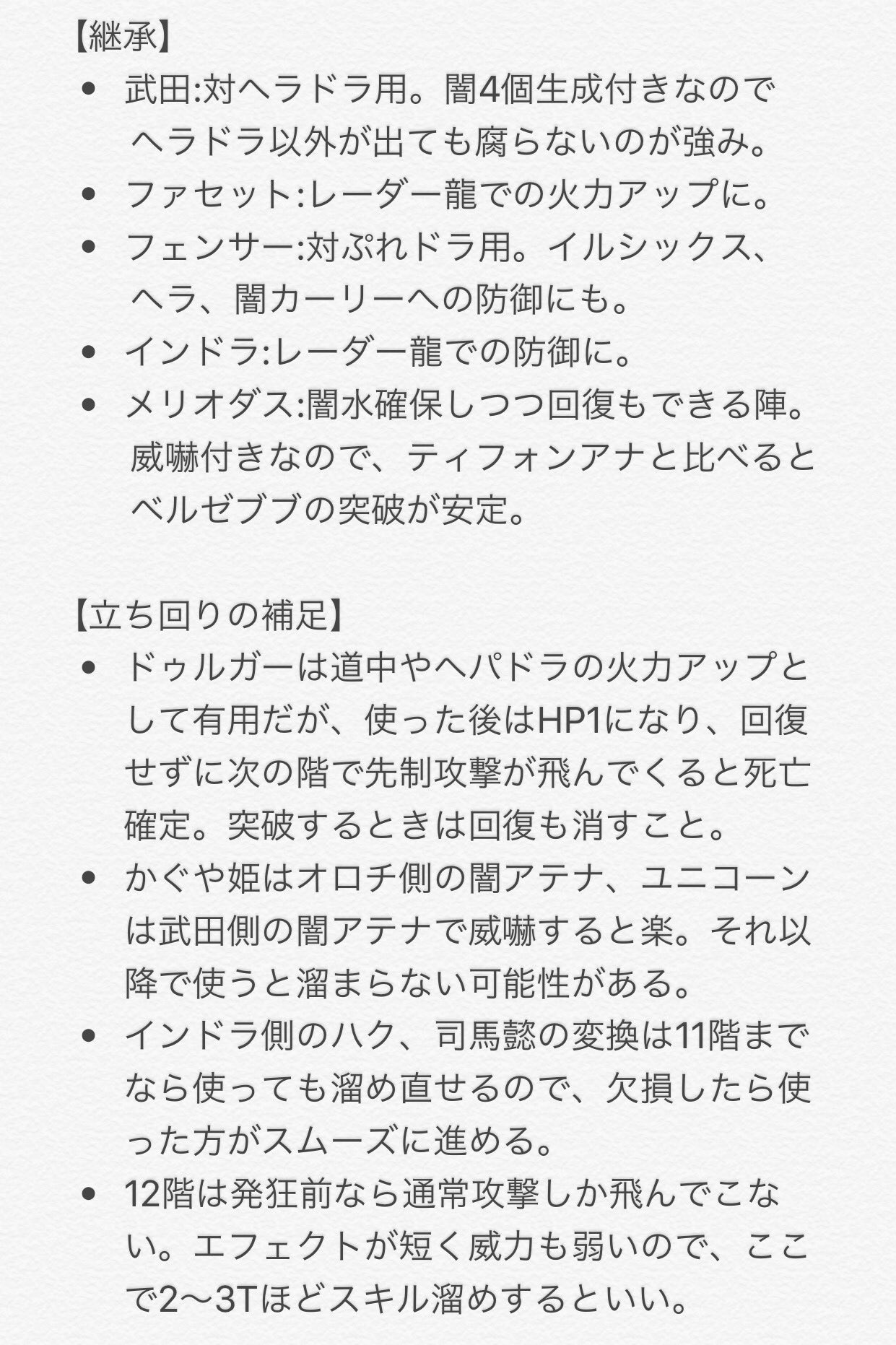 ジオ 闘技場3 闇アテナptソロ Ver11 0対応版 アシボ上方修正と新キャラ追加により立ち回りが更に楽になった 今回はイルシックスなどの害悪共をなるべく安定突破できるように編成調整した上で ダメージ早見表を更新 ついでにpt構成の簡単な解説付き
