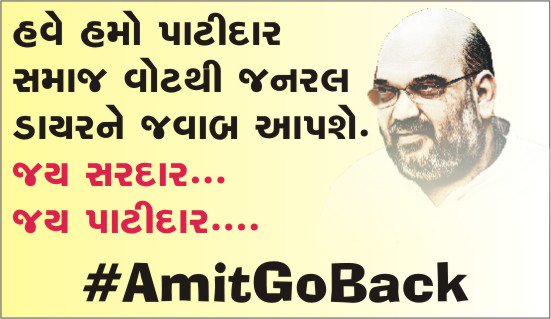 Gujarat_Boy's tweet photo. આ પાટીદારો ના હત્યારા ને હું નહીં છોડું
-પાટીદાર
#AmitGoBack https://t.co/gkxb27LzSt