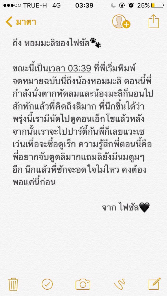 HOM94X's tweet image. มาแร้วนะ @HOM94X @lyfaisul92 #พี่จัสชวนน้องมาร้องที่ริมบึง #วุ่นนักนายนักรักไฟซัลและหอมมะลิสาวโรงงาน