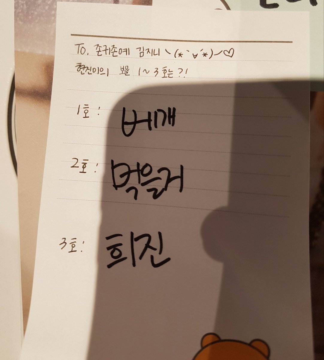 yeojinist's tweet photo. fan: what are hyunjin's treasure from 1~3?!
hyunjin: 1. pillow
2. things to eat
3. heejin https://t.co/QK9kljA5jM