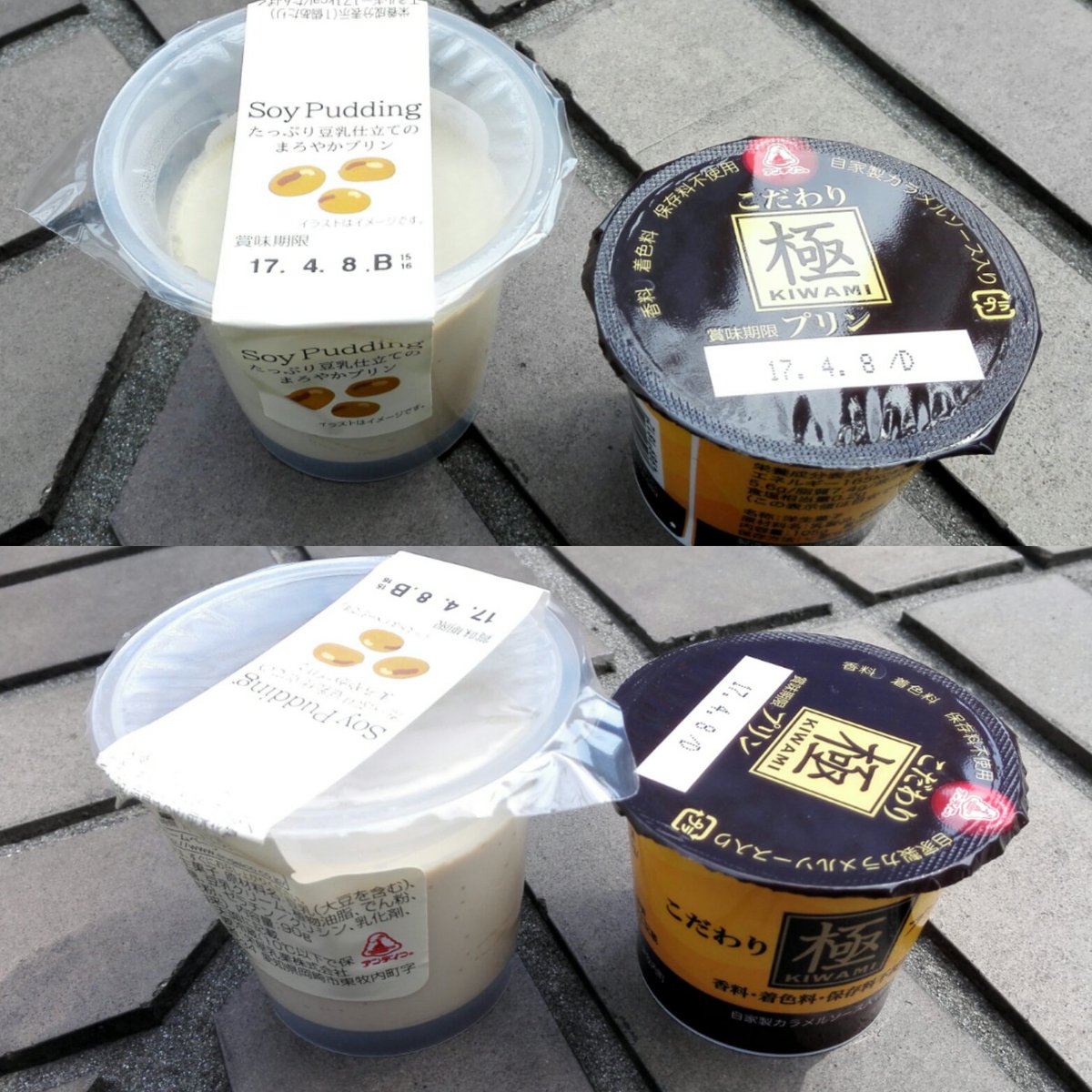 Kntr31507001's tweet photo. ランチのデザートで
ローソンで購入した
#アンデイコ さんの
#こだわり極プリン と
#SoyPudding
#たっぷり豆乳仕立てのまろやかプリン
#フォトの日コンテスト https://t.co/CV8TT2mv9K