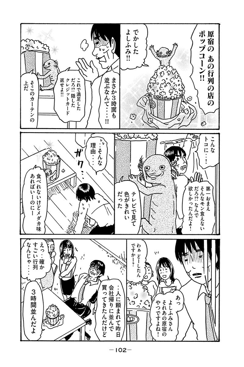 Eヤングマガジン でかしたよしふみ Lt ౪ Gt 最新話 よしふみとからあげ 15話はこちら T Co Bo0vnwkwru ま まさかよしふみモテ期到来 Eヤングマガジン T Co Dvw6bgky59 Twitter