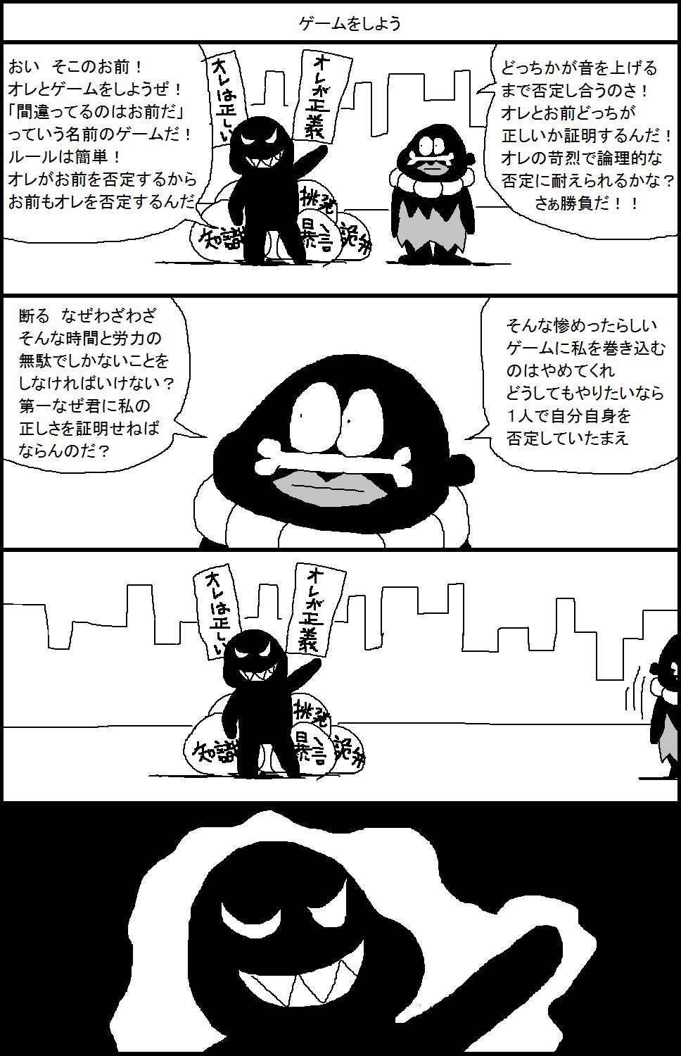 スルメロック on Twitter 