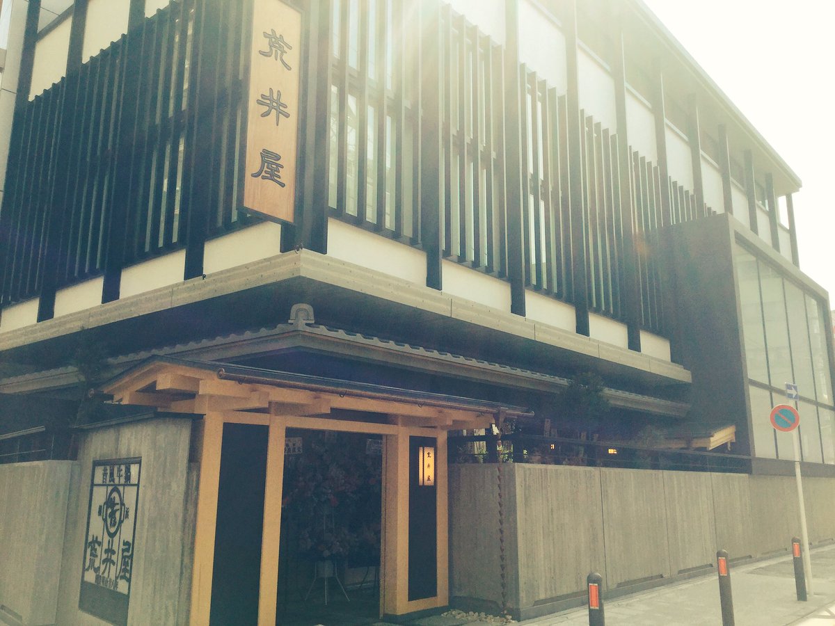 はまれぽ 公式 En Twitter 今日は肉の日 荒井屋本店がリニューアルされてました 建物がキレイでかっこいいです 編 天野 横浜発祥の 牛鍋 と すき焼き の違いは何 T Co Kgx9mtehy5 横浜 伊勢佐木町 荒井屋 牛鍋 すき焼き T