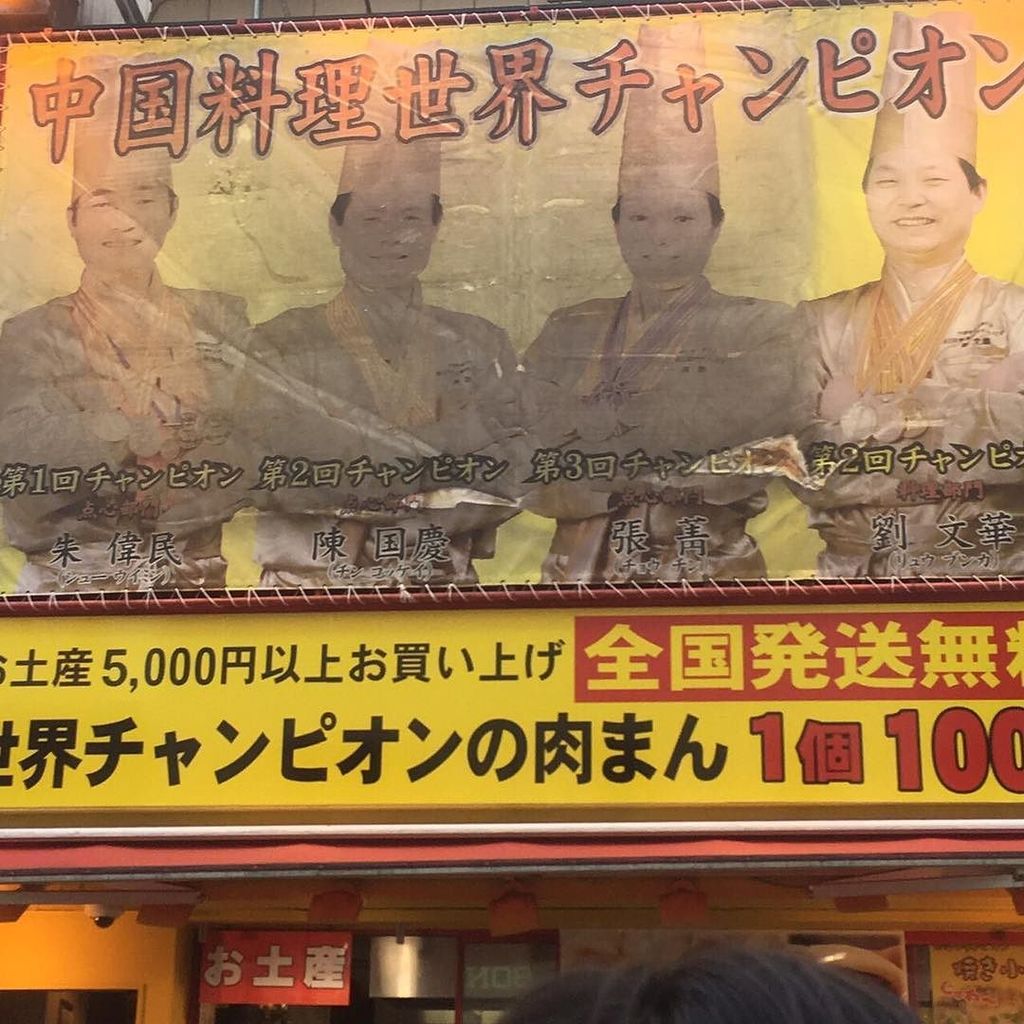 keito_oooooo's tweet photo. 中華街行ってきました看板の左から3番目の人が性別不明ですみんなはどう思いますか？
 #横浜中華街  #横浜  #家族旅行 https://t.co/fC8MZfI4FQ https://t.co/OmyvwYTzNj