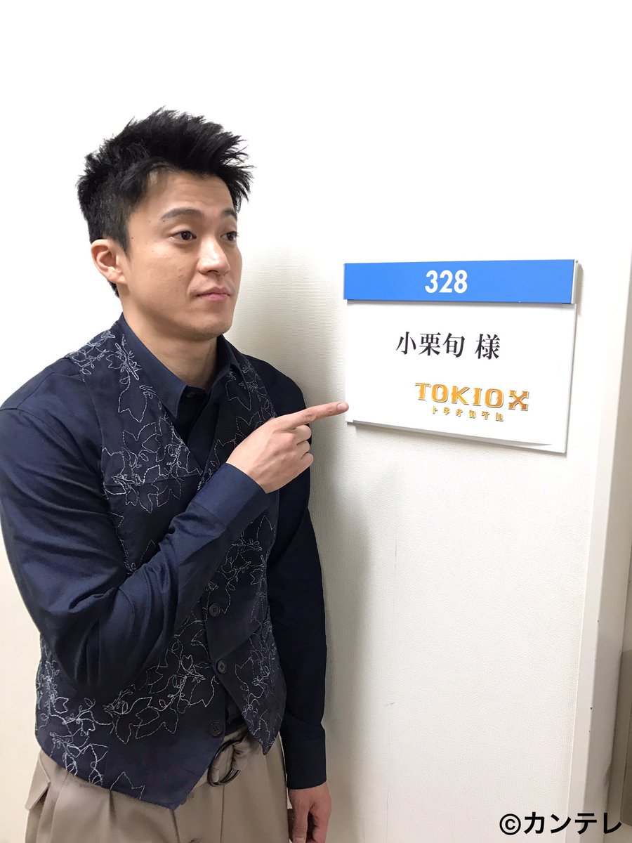 crisis_ktv's tweet photo. 今夜10:45から！#TOKIOカケル #小栗旬 さんが出演します♫小栗さんが豪快伝説&amp;セキララ話を披露します！
#ドラマCRISIS #TOKIOカケルOGURI #規格外トーク https://t.co/g6WGQvaeOY