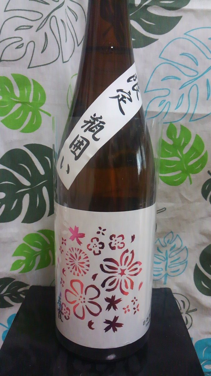 hououbiden's tweet photo. 週末の花見用の酒(*^^*) https://t.co/aqsEXD6JeY