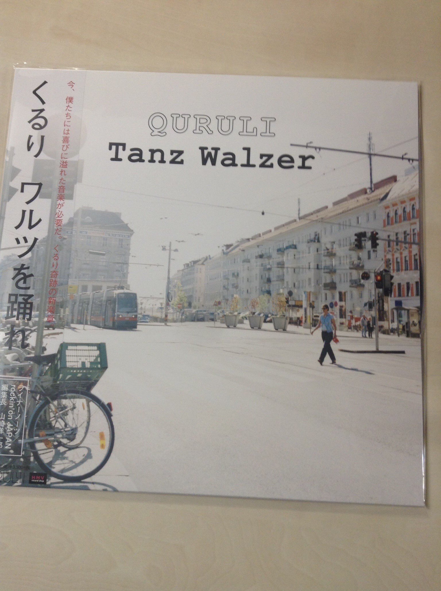 美品!! レコード/くるり/ワルツを踊れ Tanz Walzer 帯付き レコード