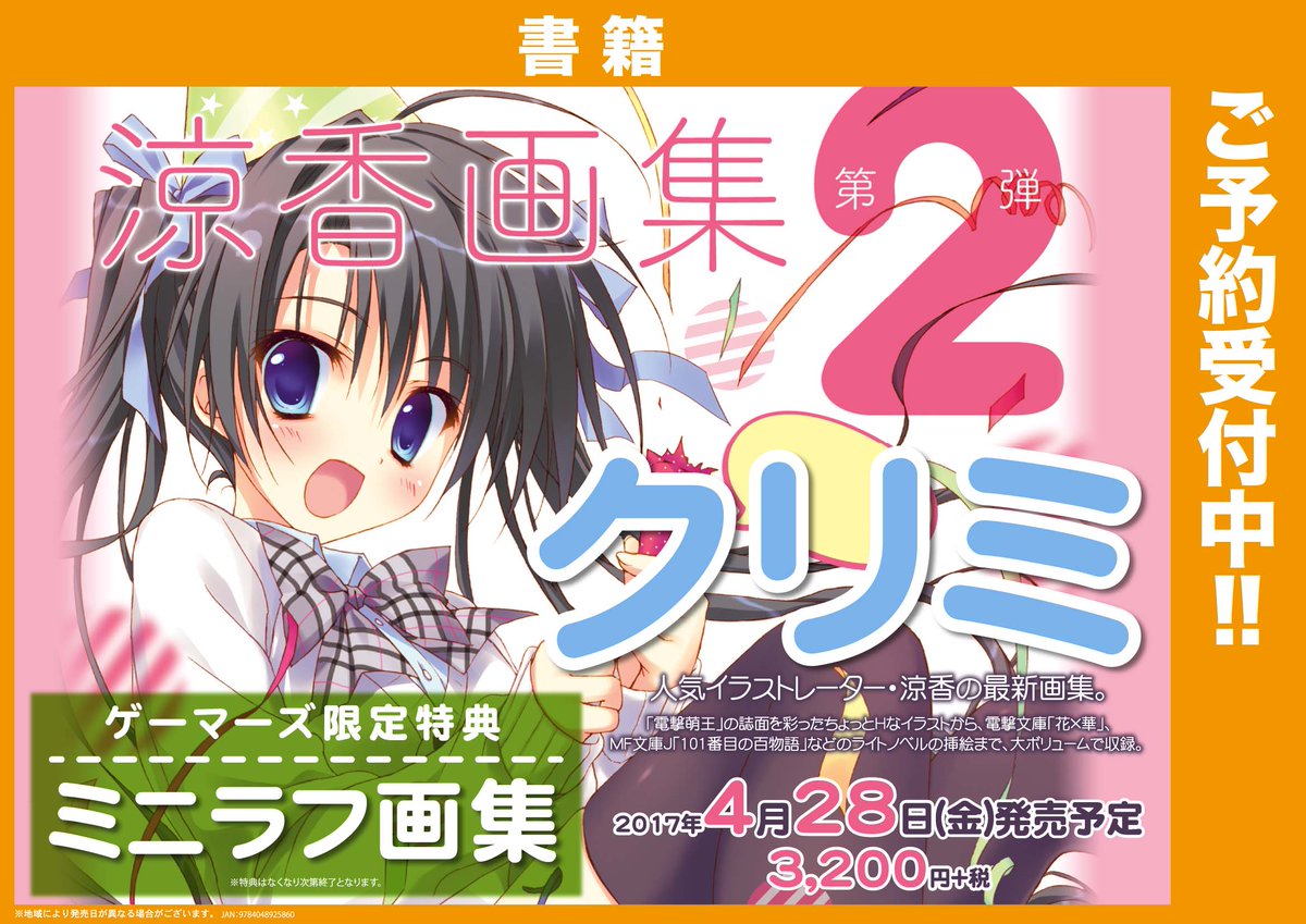 Images of 涼香 JapaneseClass.jp