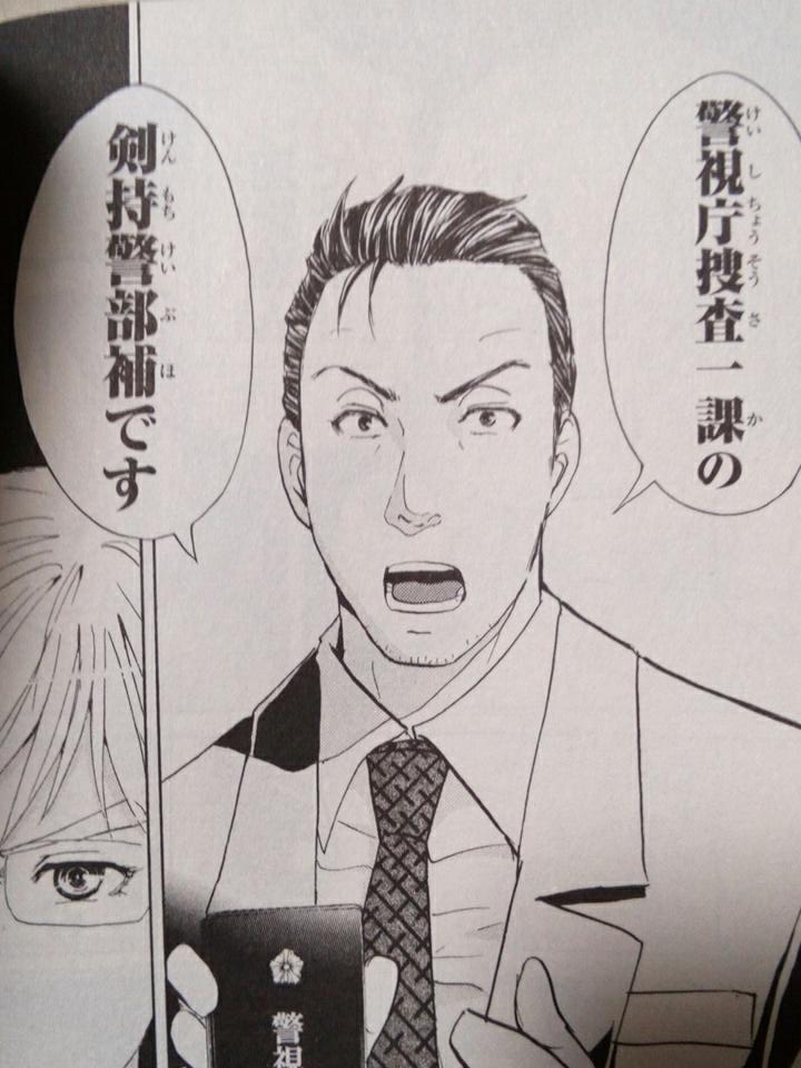 Uzivatel Garland Na Twitteru 若い頃の剣持警部がテライケメン Uzivatel Garland Na Twitteru 若い頃の剣持警部がテライケメン