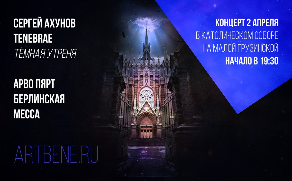 ArtbeneRu's tweet photo. #Tenebrae – от лат. «сумерки»  – богослужение «Тёмной утрени» четверга, пятницы и субботы Страстной Седмицы. В начале утрени в полумраке ... https://t.co/MYGzBRn33N