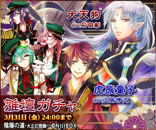 陰陽の道のtwitterイラスト検索結果