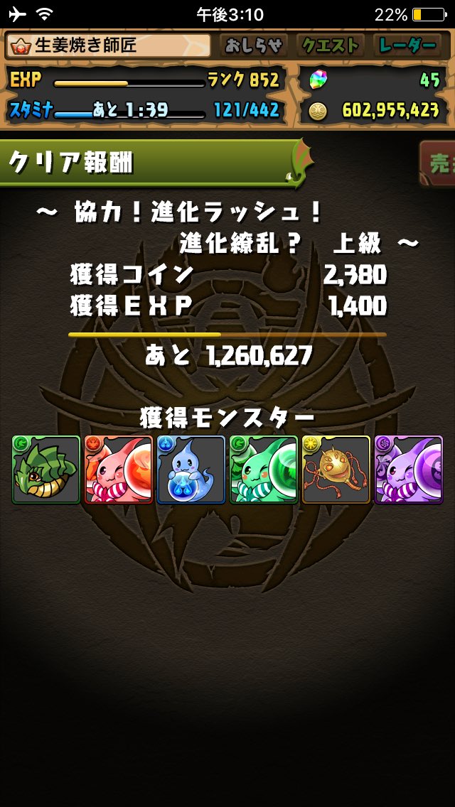 Strangers パズドラ 3人マルチ進化ラッシュ 階ごとに色が決まってて 仮面 リットがランダムっぽい Strangers パズドラ 3人マルチ進化ラッシュ 階ごとに色が決まってて 仮面 リットがランダムっぽい