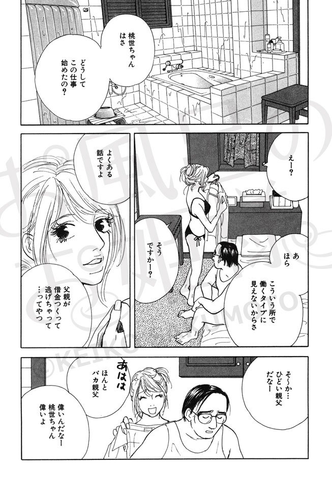 お風呂のお姫様 何がごほうびに食事よ やっと仕事終わってヘトヘトだっていうのに冗談じゃないわよ 話がしたいって 話なら時間内にすりゃいいじゃん めいっぱいガツガツ４回もやっといて あわよくばタダでもう１回とか考えてんじゃないのぉ