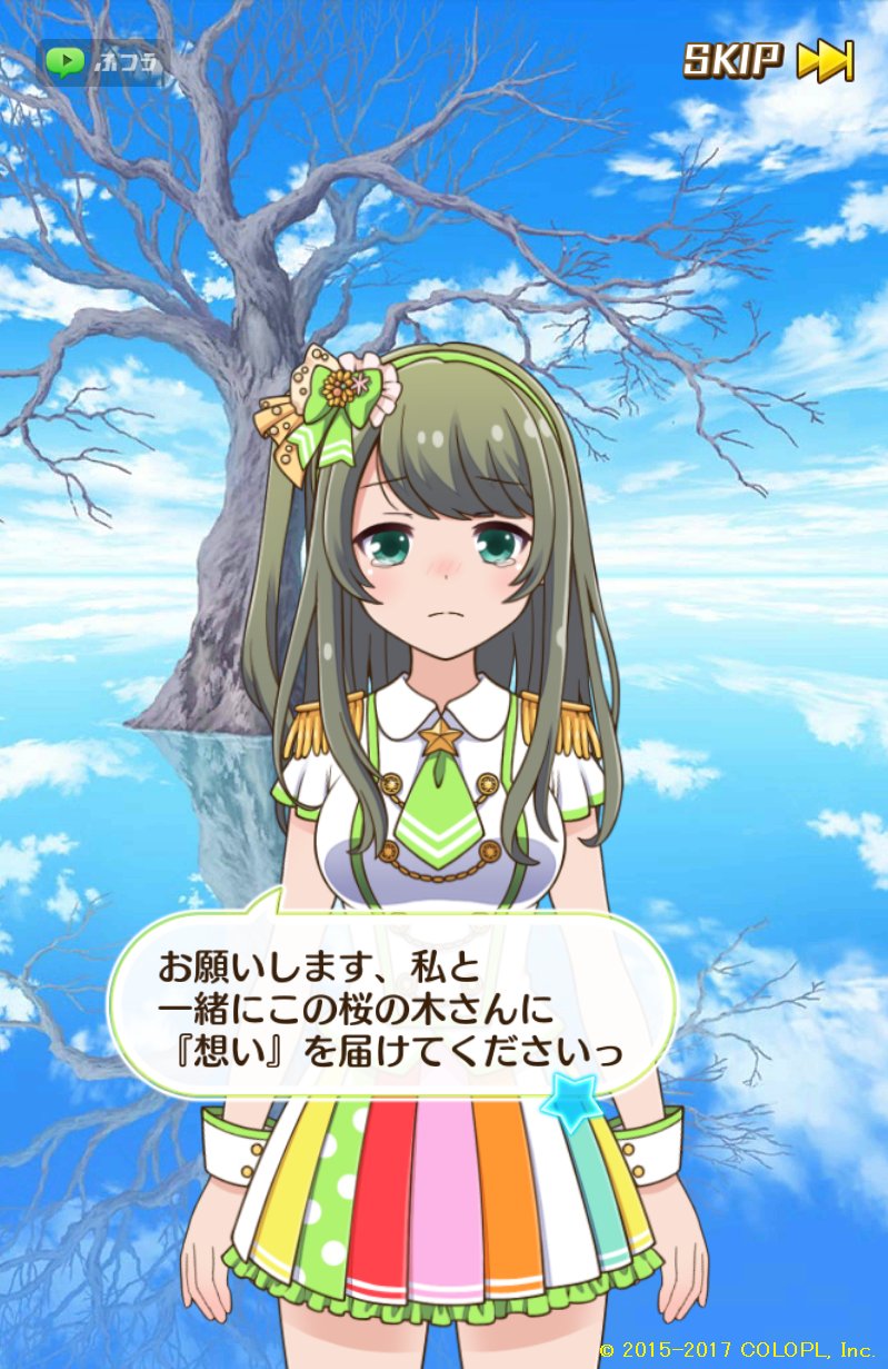 公式 バトルガール ハイスクール בטוויטר 星守アイドルプロジェクト Tiara編がフルボイスになりました みんなの力で神樹様を元気に ちょうど本編でサドネも加わり 6人チームになったのも印象的でした ぜひチェックしてみてください