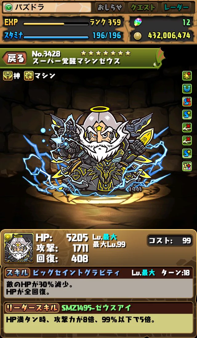 pad_sexy パズル＆ドラゴンズ公式 på X: 