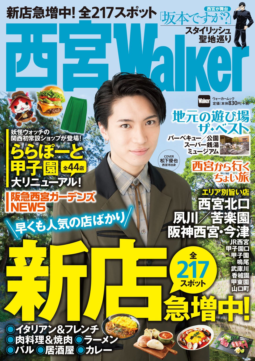 Tweets With Replies By 坂本ですが アニメ公式 Sakamoto Anime Twitter