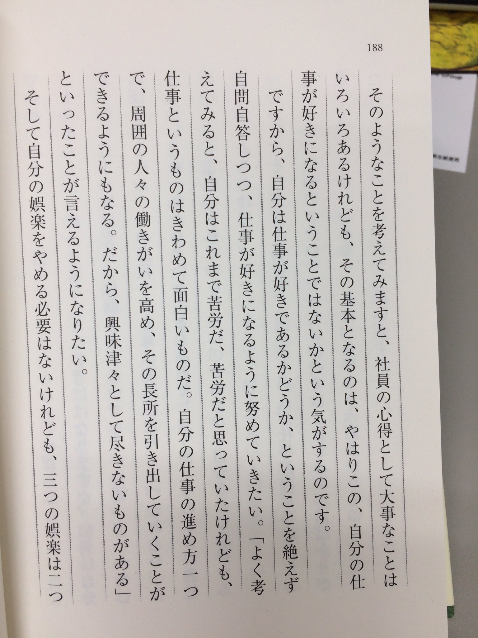 社員心得帖 Twitter Search Twitter