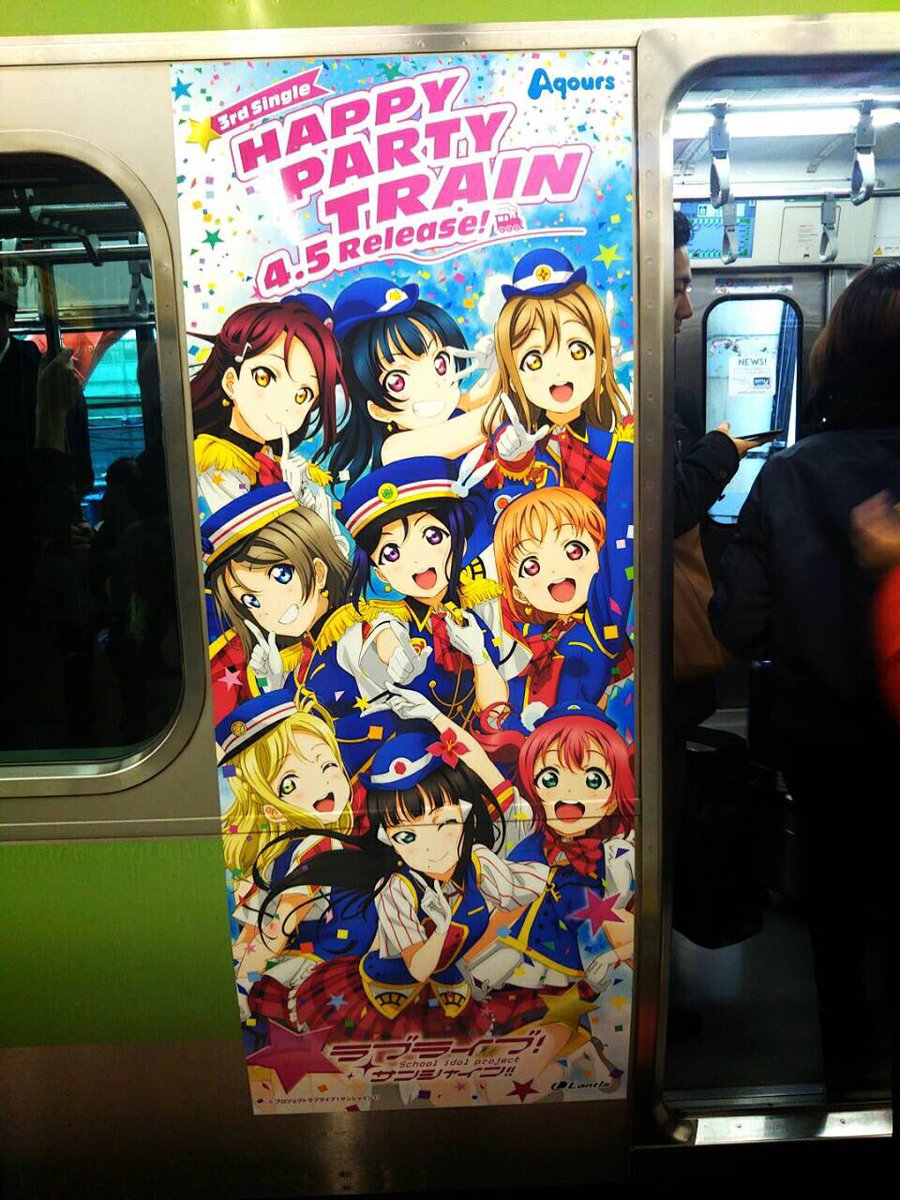 山手線 Happy Party Trainラッピング電車キタ ゚ ゚ ラブライブ サンシャイン Aqours Punch ラブライブ サンシャイン 情報サイト 山手線 Happy Party Trainラッピング電車キタ ゚ ゚ ラブライブ サンシャイン Aqours Punch ラブライブ サンシャイン 情報サイト