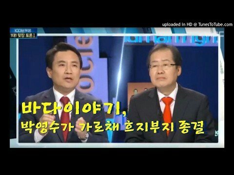 떡검 박영수를 긴급 체포해라
도주 우려가 있으니 출금조치하고
▶
김진태의원이 거짓을 말할리가 없다