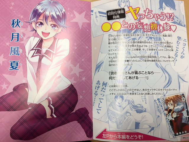 ট ইট র Tvアニメ 風夏 公式 改めてですが 風夏blu Ray Dvd本日発売開始しました 特典漫画の扉ページも特別にチラリ 先生からありがたいお言葉が 笑 あと写真は本日回った店舗の様子を 初回仕様版なくなる前にぜひゲットだぜ T Co 2i32qnzye8