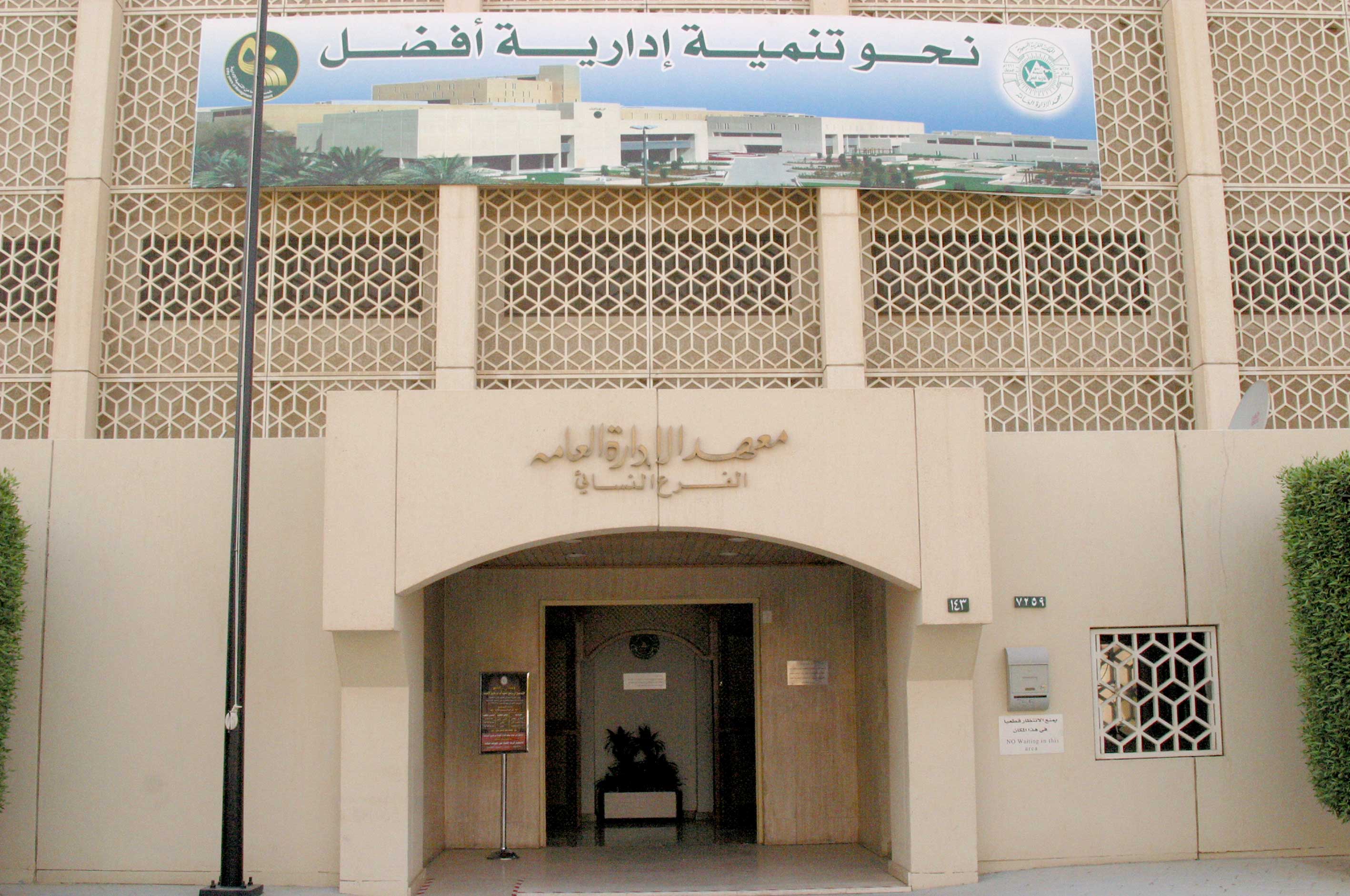  أفضل معهد انجليزي بالرياض للمبتدئين