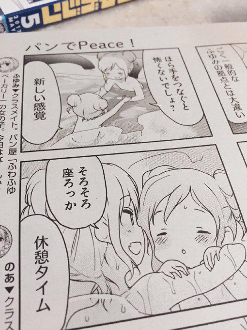 発売中のコミックキューン5月号に「パンでPeace!」34話掲載されています。単行本と合わせてよろしくお願いしますー。#pande 