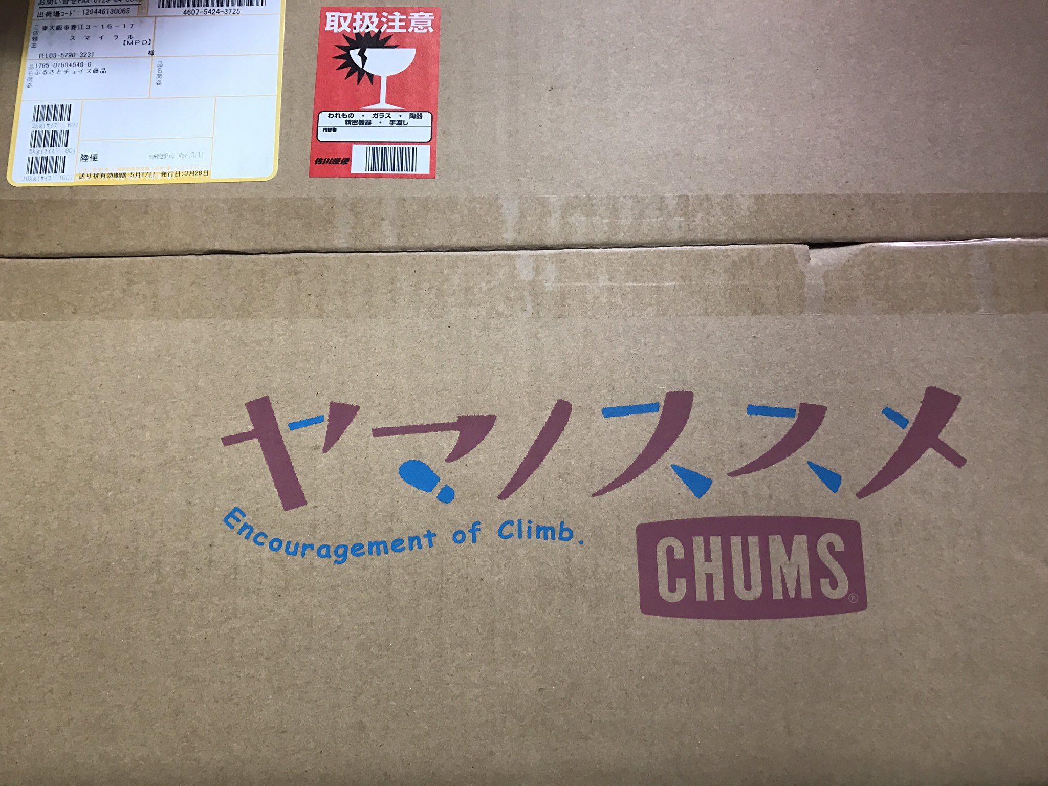 タヌポソ Na Tviteru 飯能市のふるさと納税のヤマノススメあおいちゃんリュックが届いた 箱にまでロゴ入り 気室は少ないもののタウンユースもいけそう それにしてもチェストストラップがやたらと長い 楓さんならともかく あおいにこんな長いのは必要ないだろ ゲス タヌポソ Na Tviteru 飯能市のふるさと納税のヤマノススメあおいちゃんリュックが届いた 箱にまでロゴ入り 気室は少ないもののタウンユースもいけそう それにしてもチェストストラップがやたらと長い 楓さんならともかく あおいにこんな長いのは必要ないだろ ゲス