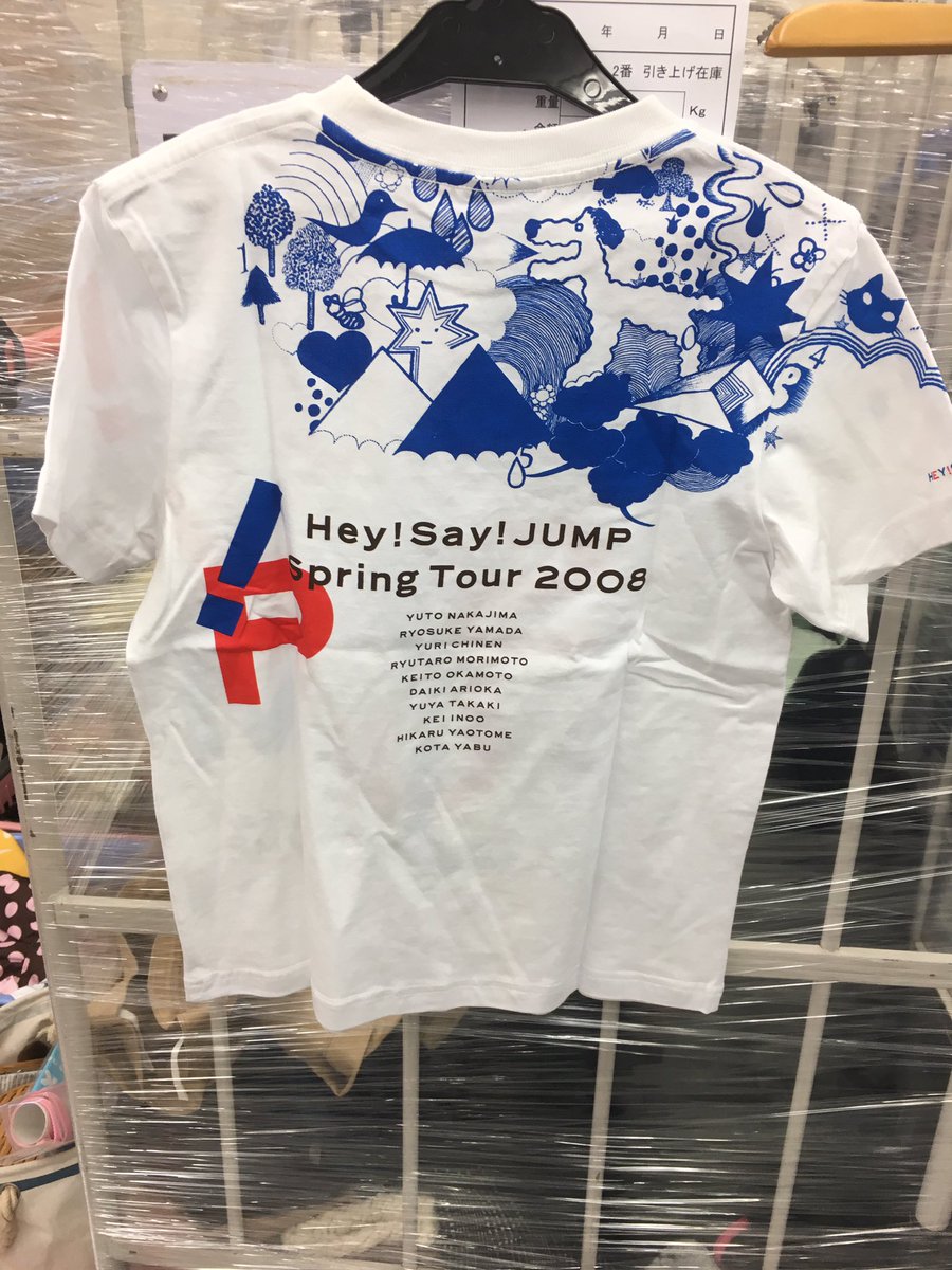 衣類リサイクルショップ キングファミリー Twitterren 北本店 Hay Say Jump Tシャツ 750 Tax 08年のspringtourのtシャツ 汚れもそんなにありません ジャンパー ジュリエット の方は是非 古着屋 Hay Say Jump ジャニーズ T Co Bwuxkjv06i