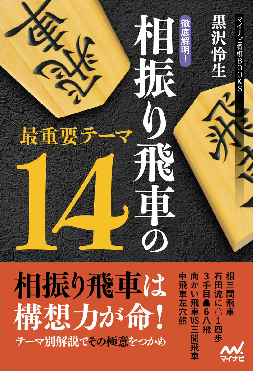 まとめ 2ch 将棋 将棋 まとめ