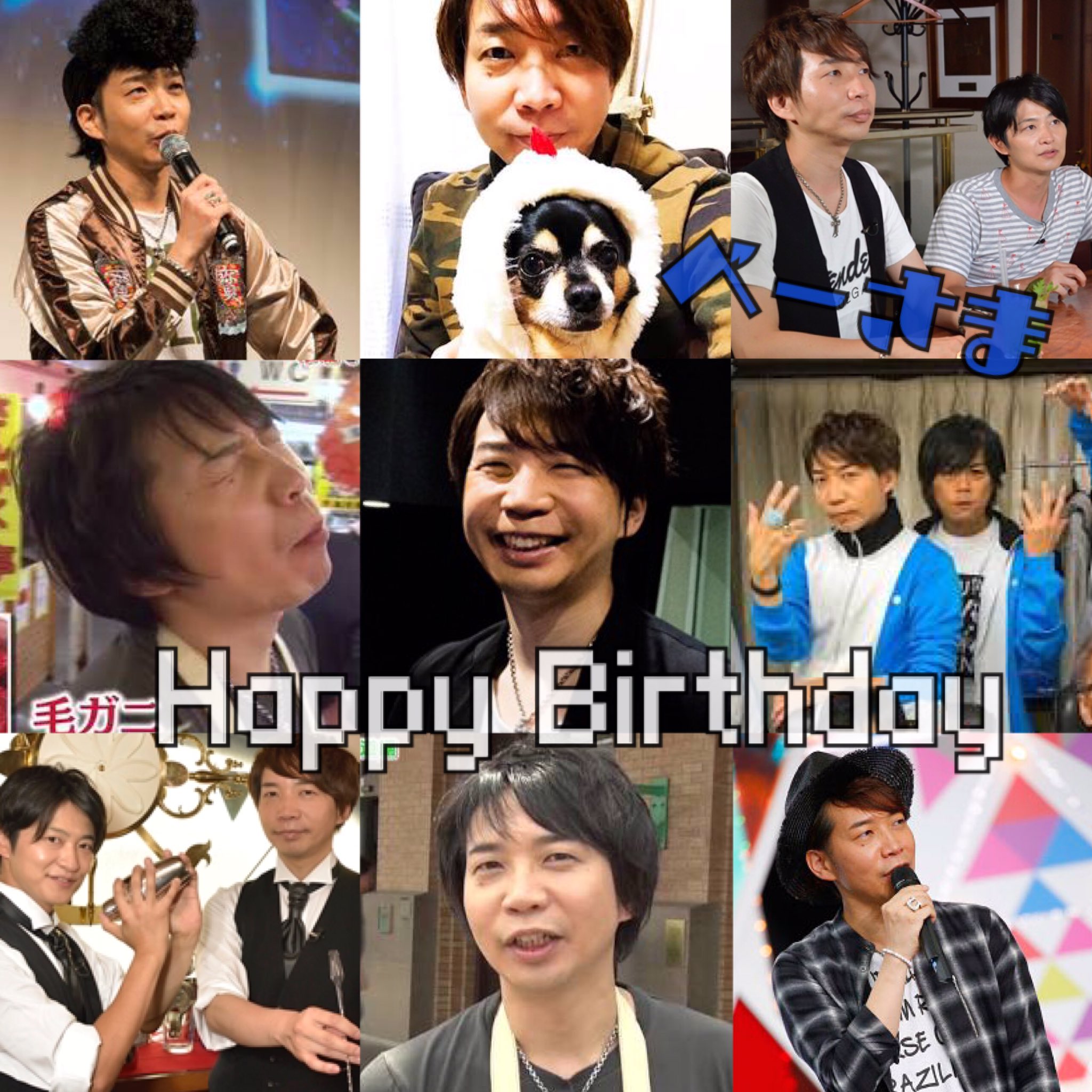 りん丼 最近浪川さんの虜です とにかく可愛いくってなんか幼く見えてwこれからも漢字読めない浪川さんを応援します ベー様の作品愛や亜人ちゃんの高橋先生とかの優しい温厚な役柄がほんと好きです これからも応援しています 浪川大輔生誕祭17