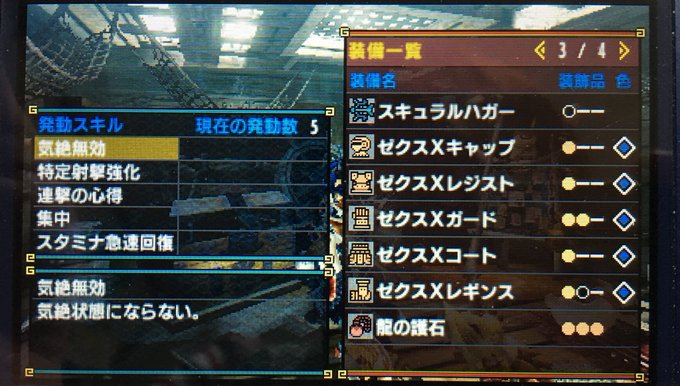 Mhxx攻略 最強の属性弓 装備を教えます おすすめのスキル スタイル 狩り技も紹介 G級 2ページ目 Matomehub まとめハブ Mhxx攻略 最強の属性弓 装備を教えます おすすめのスキル スタイル 狩り技も紹介 G級 2ページ目 Matomehub まとめハブ