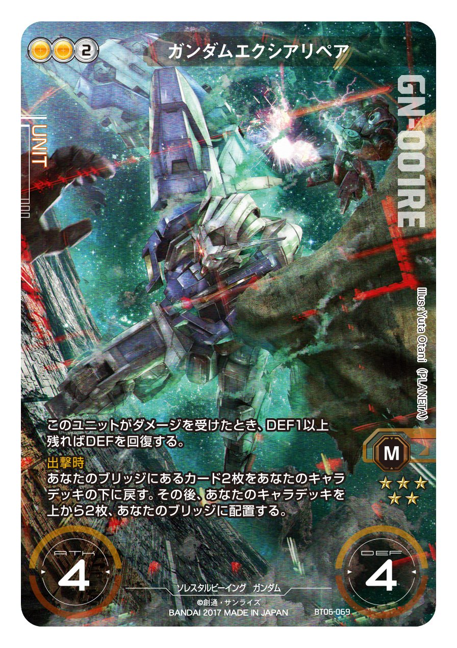 激安通販 GUNDAM CROSS WAR on X:  サプライ・アクセサリ・グッズ
