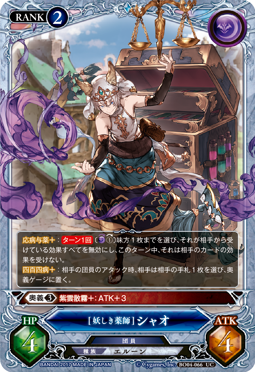 グラブルTCGシエテサインSP